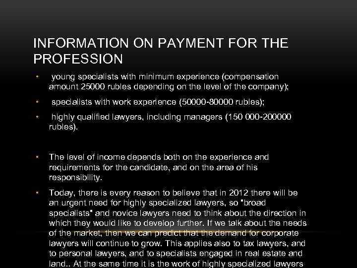 INFORMATION ON PAYMENT FOR THE PROFESSION • young specialists with minimum experience (compensation amount