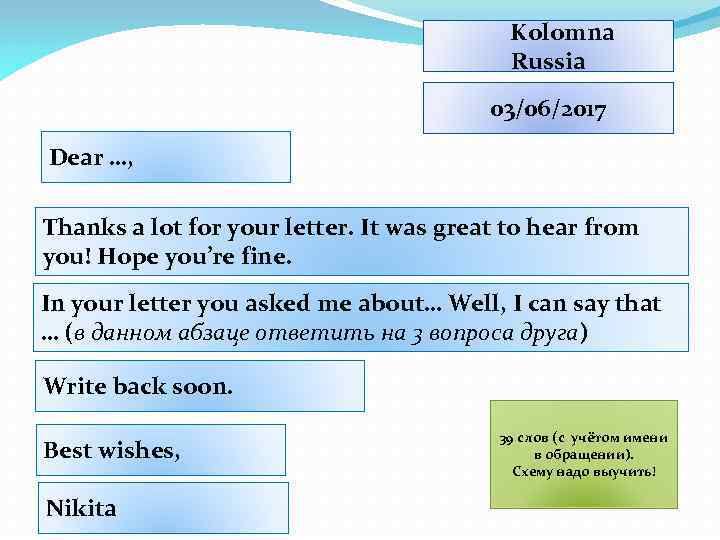 Kolomna Russia 03/06/2017 Dear …, Thanks a lot for your letter. It was great