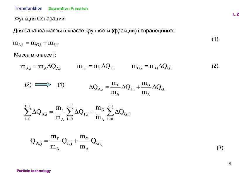 Trennfunktion Separation Function Функция Сепарации Для баланса массы в классе крупности (фракции) i справедливо: