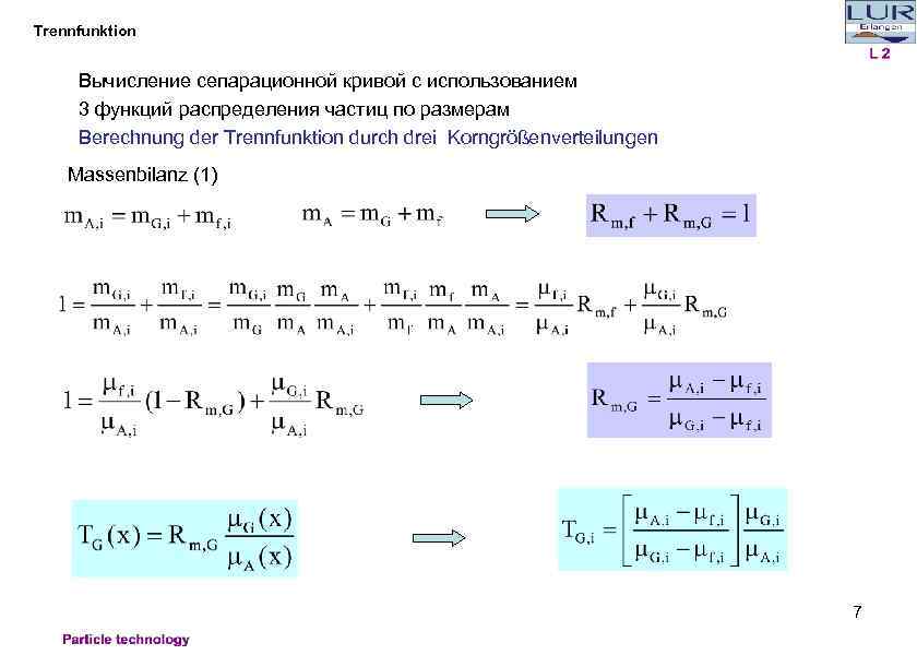 Trennfunktion Вычисление сепарационной кривой с использованием 3 функций распределения частиц по размерам Berechnung der