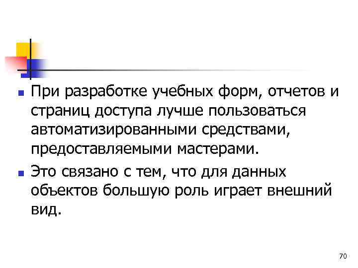 Данных сыграл свою роль. Почему необходимо обучать школьников целеполаганию..