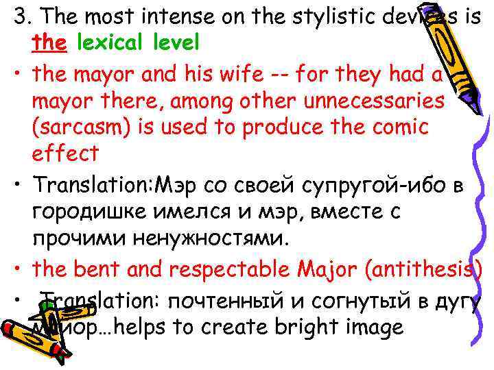 3. The most intense on the stylistic devices is the lexical level • the