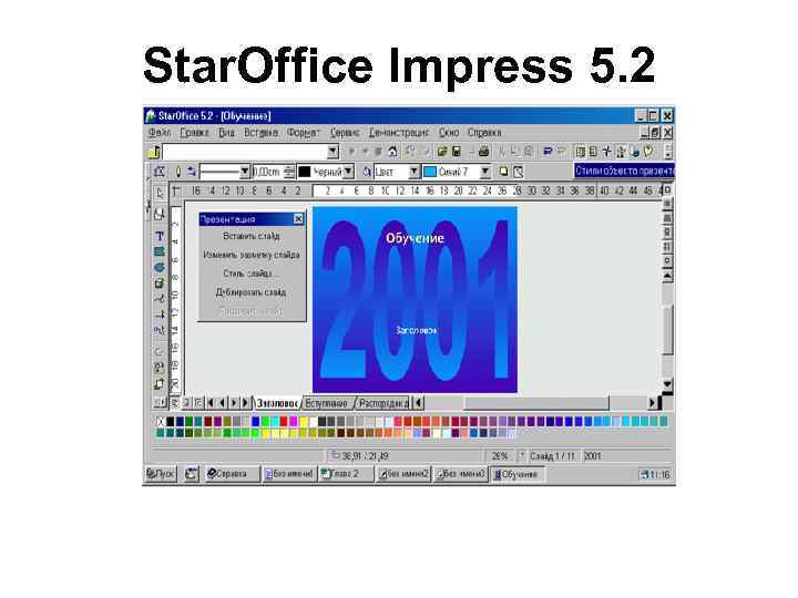 Star. Office Impress 5. 2 