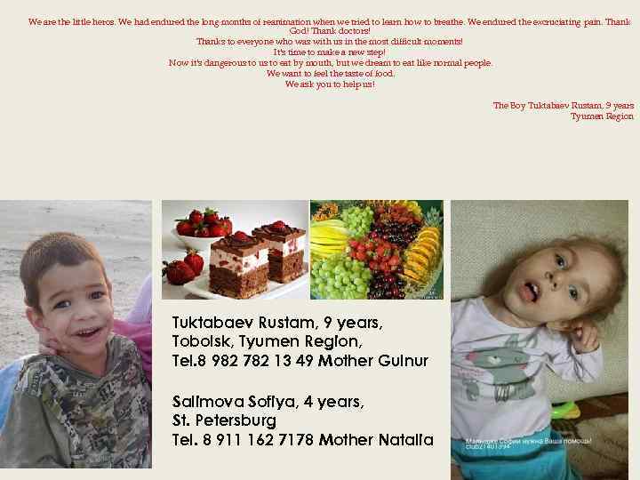 We are the little heros. We had endured the long months of reanimation when