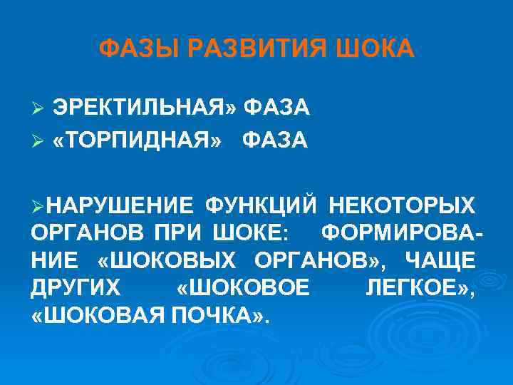 Экстремальные состояния патология презентация