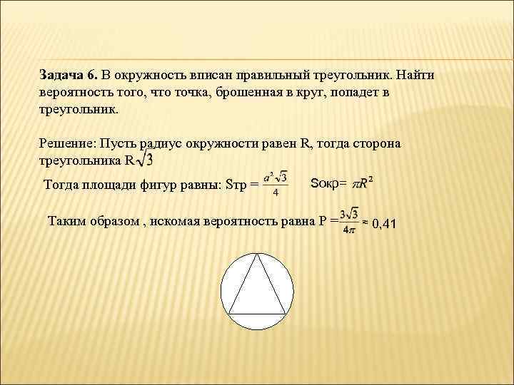 Комбинаторика элементы теории вероятности и статистики в нашей жизни проект