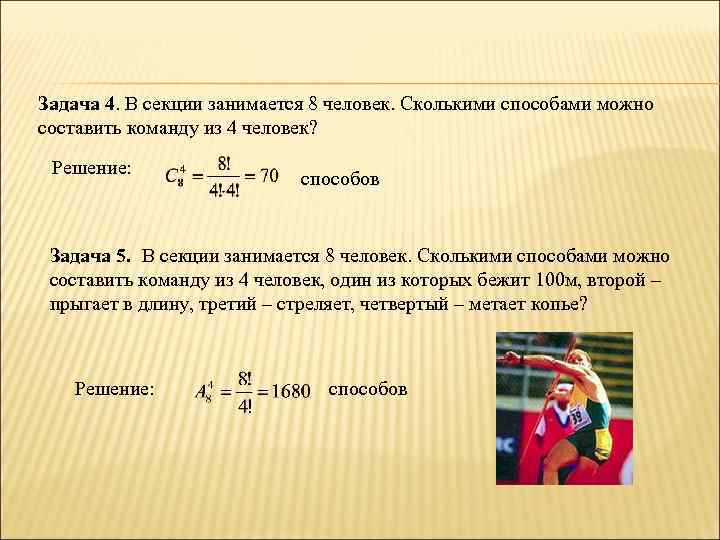 2 людей это сколько