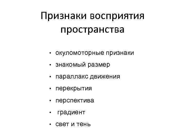 Признаки понимание