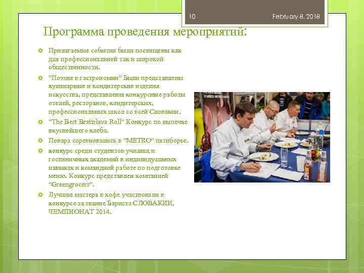 10 Программа проведения мероприятий: Прилагаемые события были посвящены как для профессиональной так и широкой
