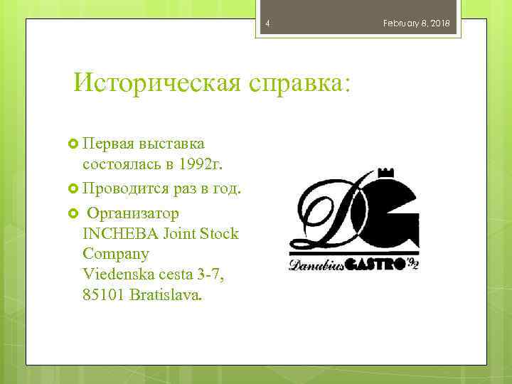 4 Историческая справка: Первая выставка состоялась в 1992 г. Проводится раз в год. Организатор