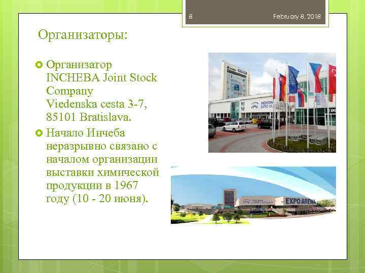 8 Организаторы: Организатор INCHEBA Joint Stock Company Viedenska cesta 3 -7, 85101 Bratislava. Начало