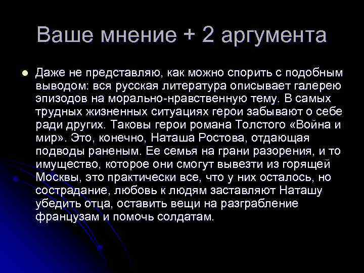 Ваше мнение + 2 аргумента l Даже не представляю, как можно спорить с подобным