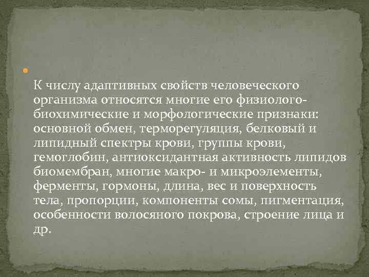 Нравственная ценность которая относится к человеческой деятельности образец