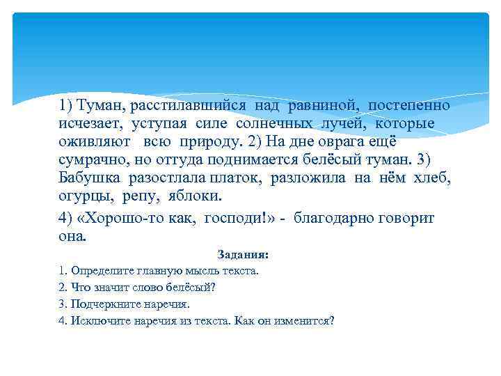 По над волгою расстилался туман барбос бежал навстречу хозяину