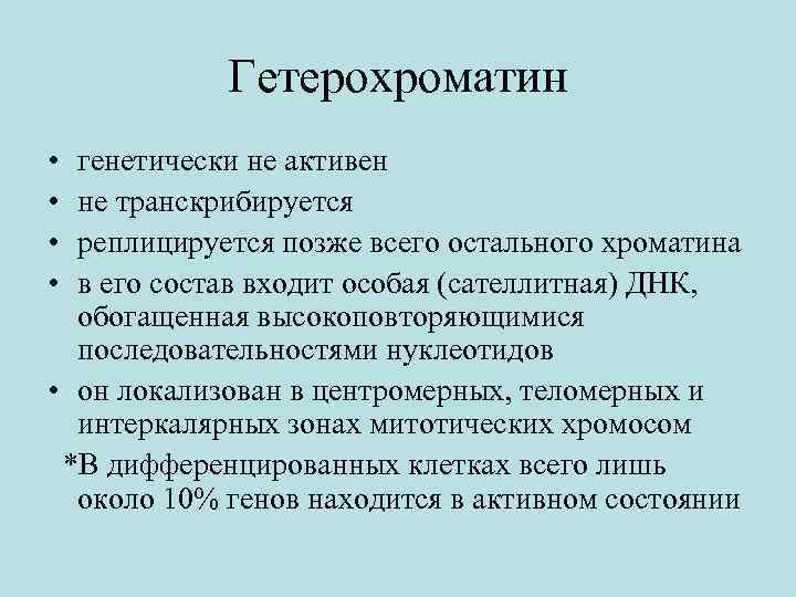 Хранение наследственной