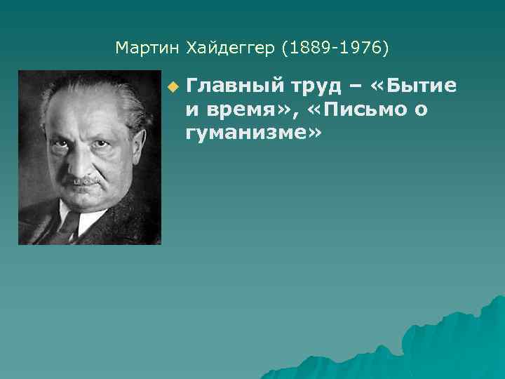 Мир в новое время воспринимается как картина потому что