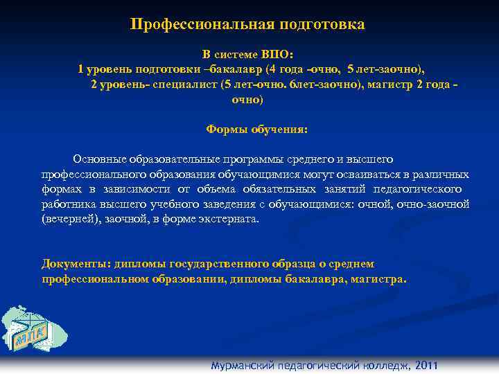 Профессиональная подготовка полицейских альбом структурно логических схем