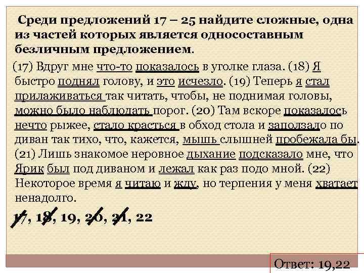 Среди предложений 2 4 найдите предложение которое соответствует данной схеме