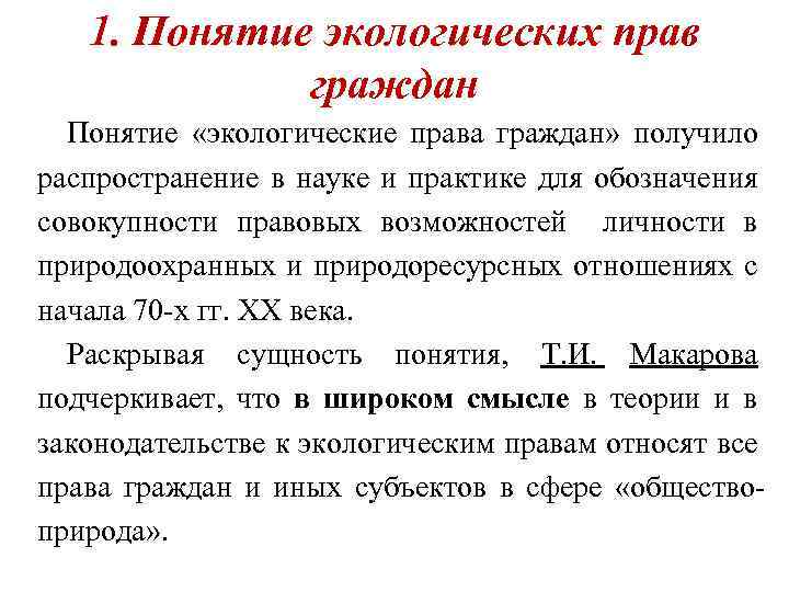 Обязанности гражданина республики беларусь. Объясните понятие гражданин.