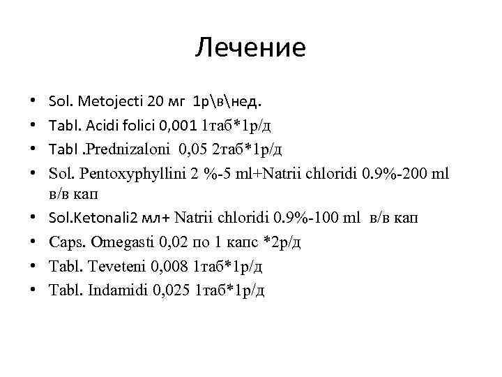 Acidi. Ациди фолици. Acidi Folici рецепт. Acidi Folici tabl 400 мкг. Acidi Folici аналог.