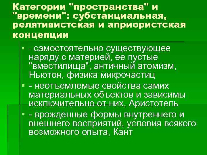 Категории 