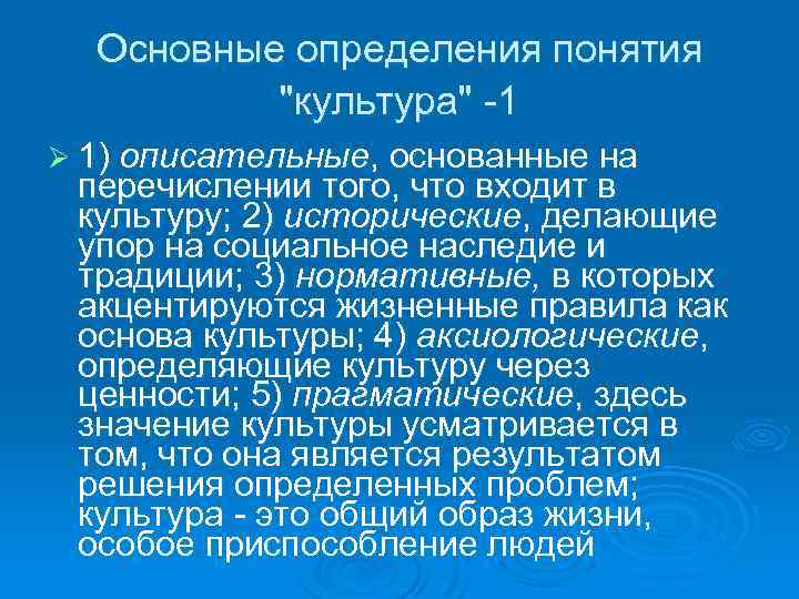 Основные определения понятия 