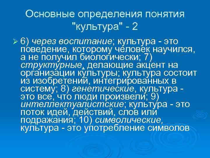 Основные определения понятия 