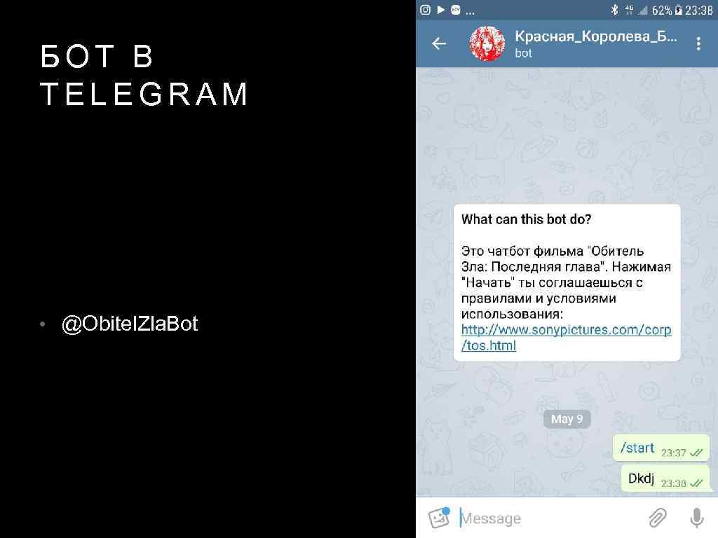 БОТ В TELEGRAM • @Obitel. Zla. Bot 