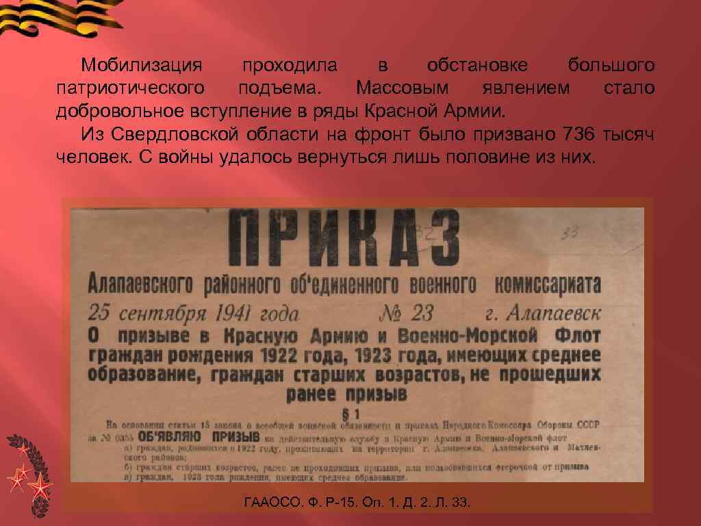 Сколько время вов. Всеобщая мобилизация в ряды красной армии 1941-1945. Призыв на Великую отечественную войну. Призыв на войну 1941. Мобилизация на фронт в 1941.