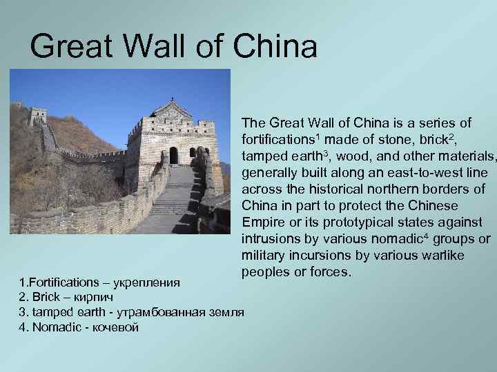Great Wall of China The Great Wall of China is a series of fortifications