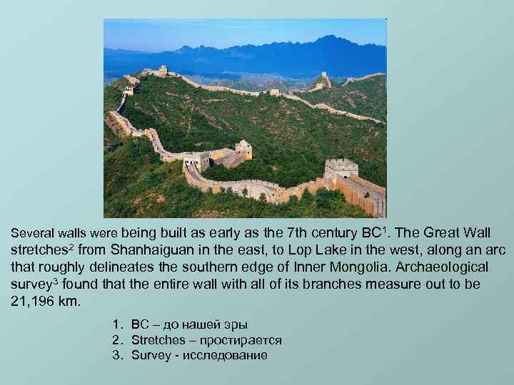 Several walls were being built as early as the 7 th century BC 1.