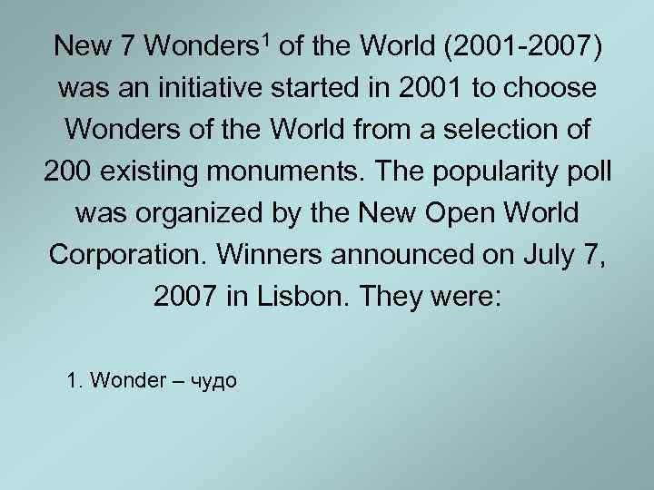 New 7 Wonders 1 of the World (2001 -2007) was an initiative started in