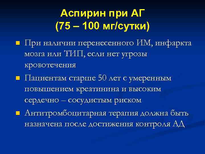 75 мг в сутки