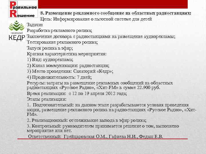 Характеристика уборщика служебных помещений с места работы образец