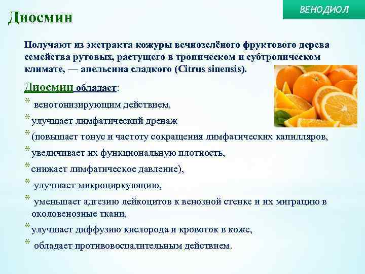 Рутовые семейство презентация