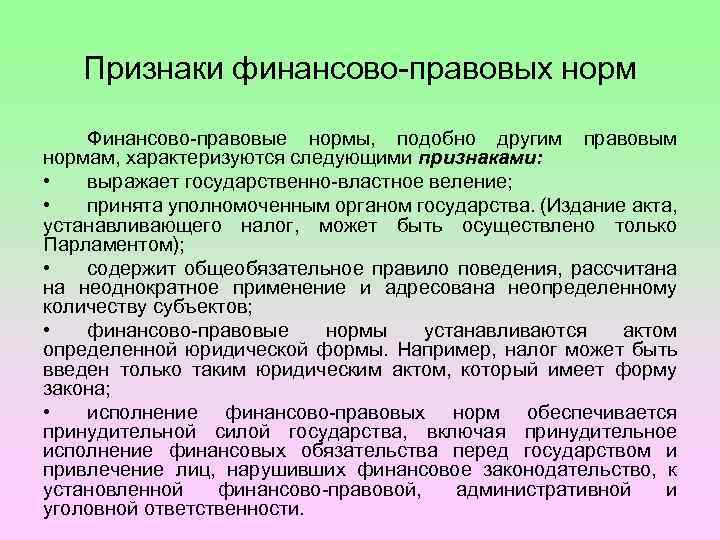 Какими признаками финансов