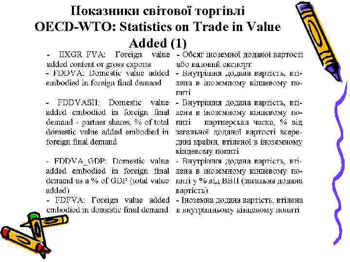 Показники світової торгівлі OECD-WTO: Statistics on Trade in Value Added (1) 