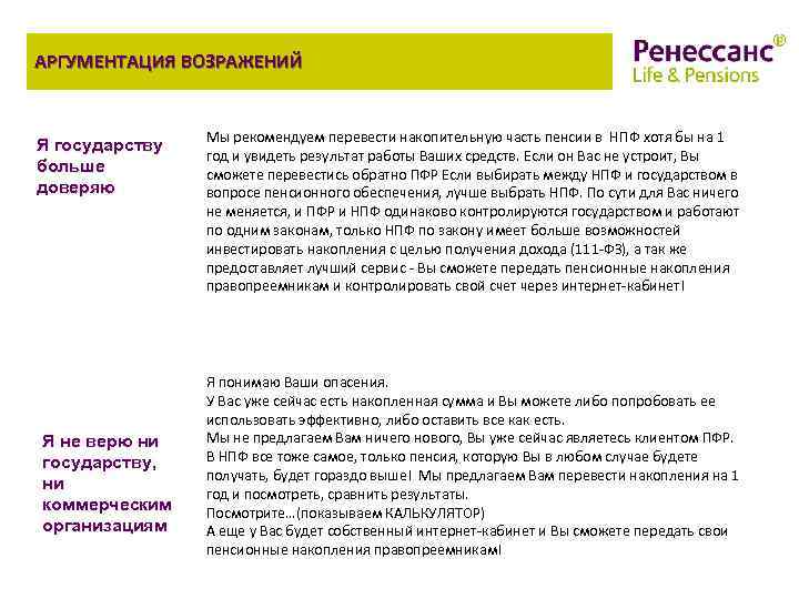 Судебная аргументация. Аргументация возражений. Аргументация и работа с возражениями. Алгоритм работы с возражениями в продажах. Аргументация при работе с возражениями.