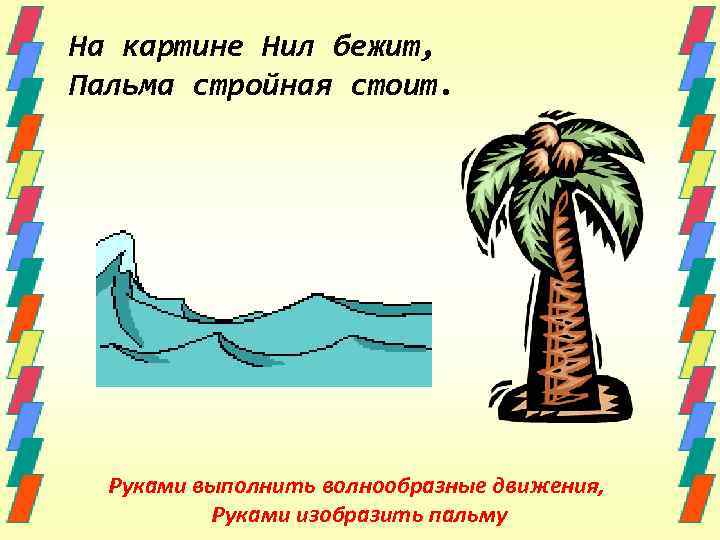 На рисунке изображены пальма и кипарис высота пальмы равна 7 м какова примерная высота кипариса