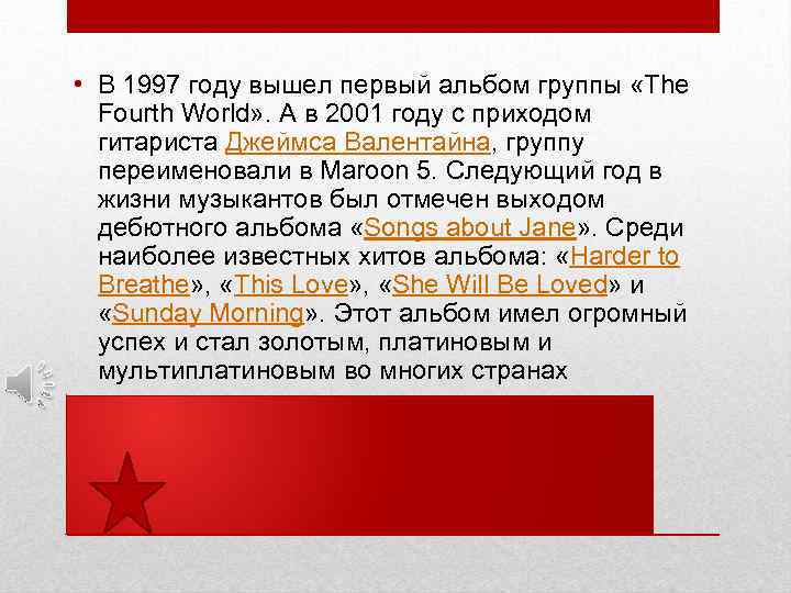  • В 1997 году вышел первый альбом группы «The Fourth World» . А