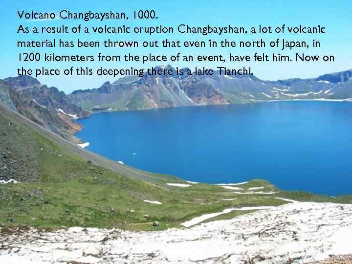 Volcano Changbayshan, 1000. As a result of a volcanic eruption Changbayshan, a lot of