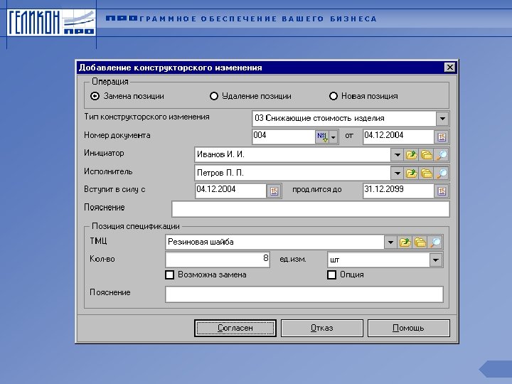 ГРАММНОЕ ОБЕСПЕЧЕНИЕ ВАШЕГО БИЗНЕСА 