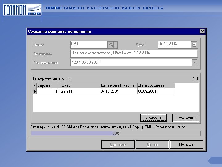 ГРАММНОЕ ОБЕСПЕЧЕНИЕ ВАШЕГО БИЗНЕСА 