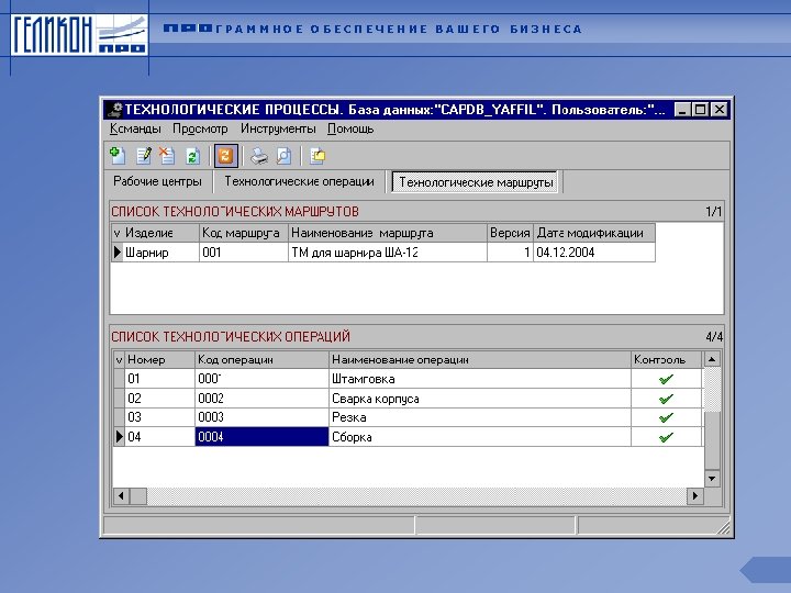 ГРАММНОЕ ОБЕСПЕЧЕНИЕ ВАШЕГО БИЗНЕСА 