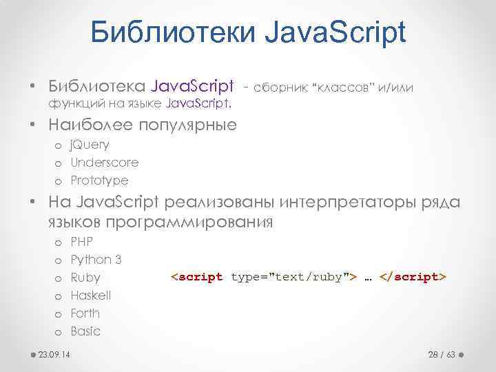 Java class library. Библиотеки js. Библиотеки java. Математические библиотеки java. Математические операции в java.