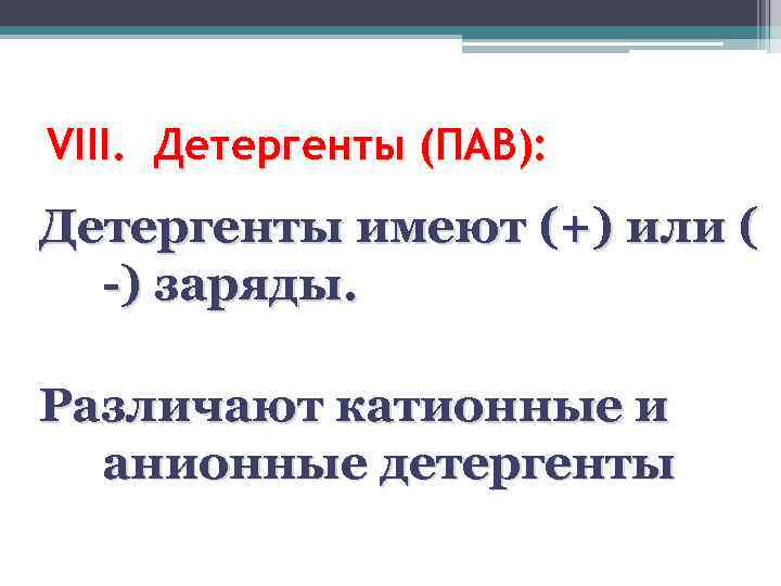 Антисептические и дезинфицирующие средства Противомикробные и .