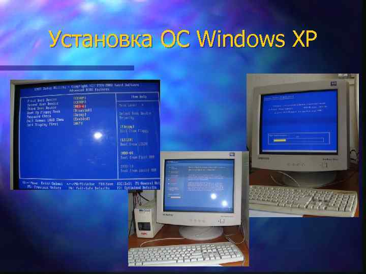 Установка ОС Windows XP 