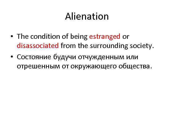 Alienation • The condition of being estranged or disassociated from the surrounding society. •