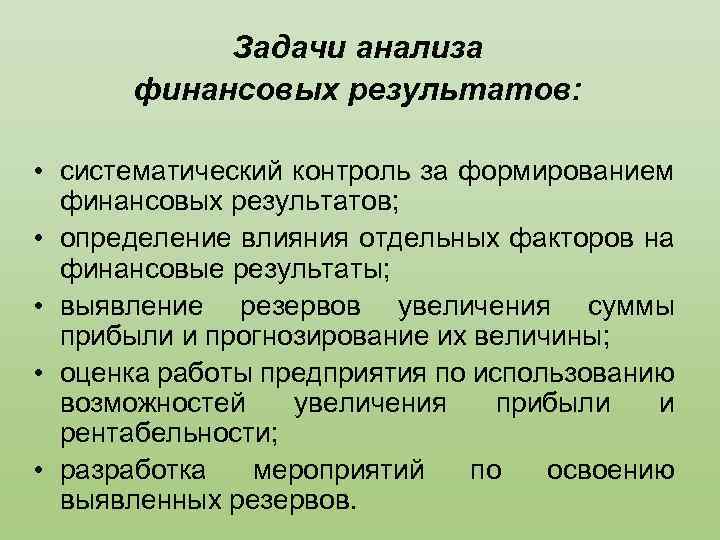 Задача результат