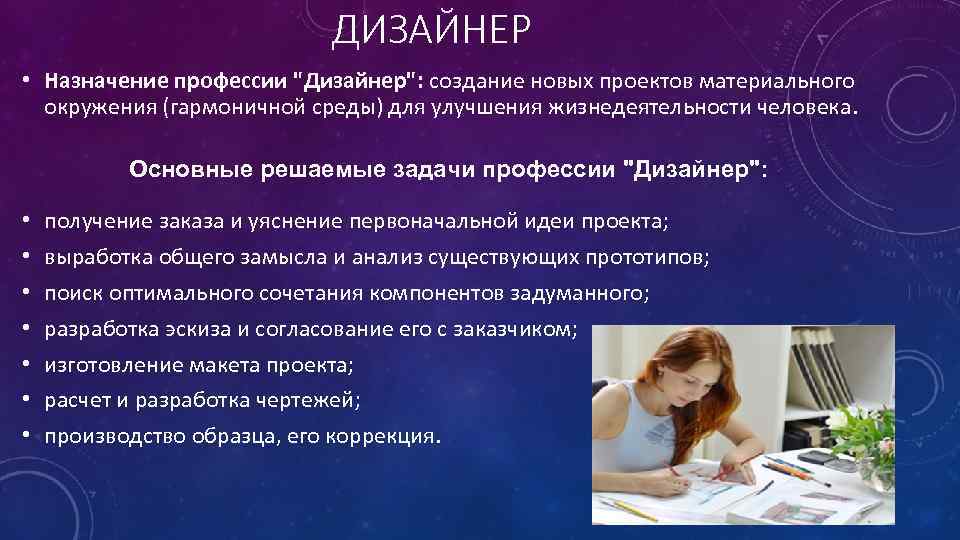 Как называется специалист